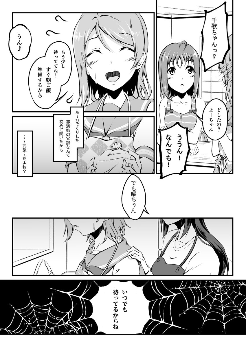 しまよう漫画② 