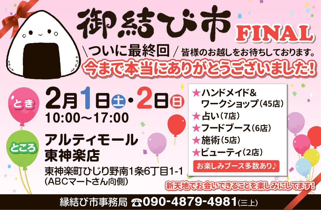 本日こちらにも出店中！
お待ちしております🤗
もちろん店舗でも元気にお待ちしてます🎉