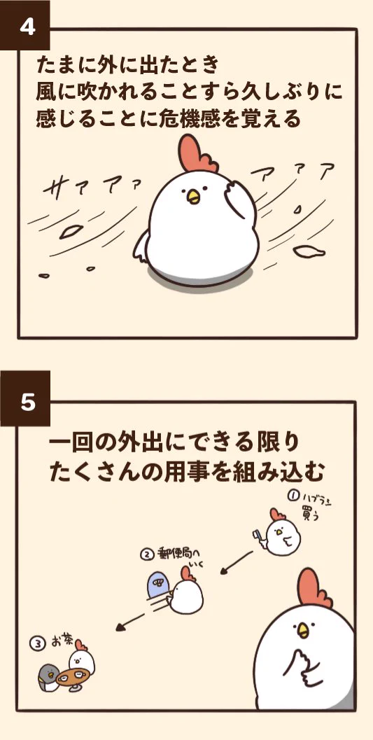 わかりみが深すぎるｗｗ出不精にありがちな事あれこれ。