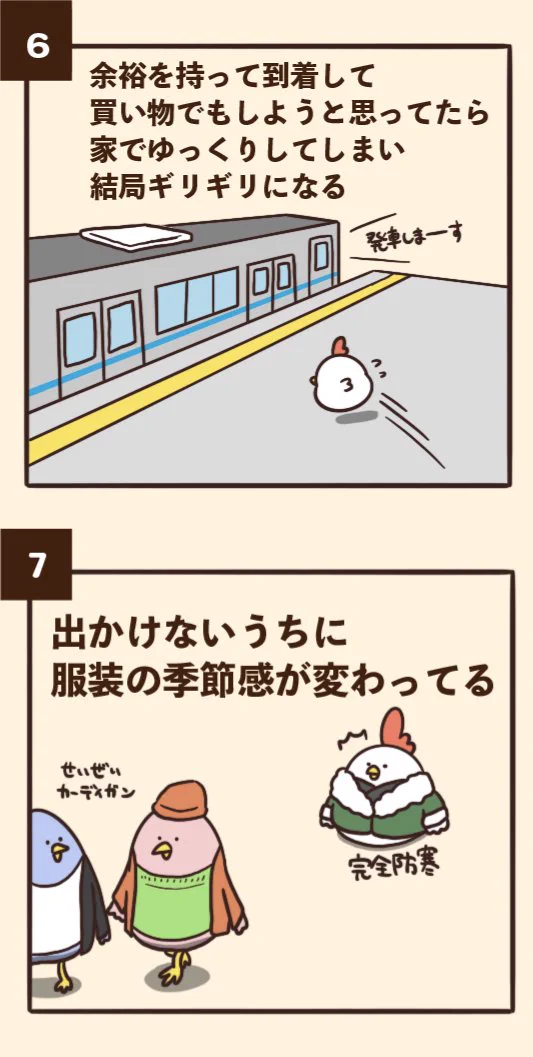 わかりみが深すぎるｗｗ出不精にありがちな事あれこれ。