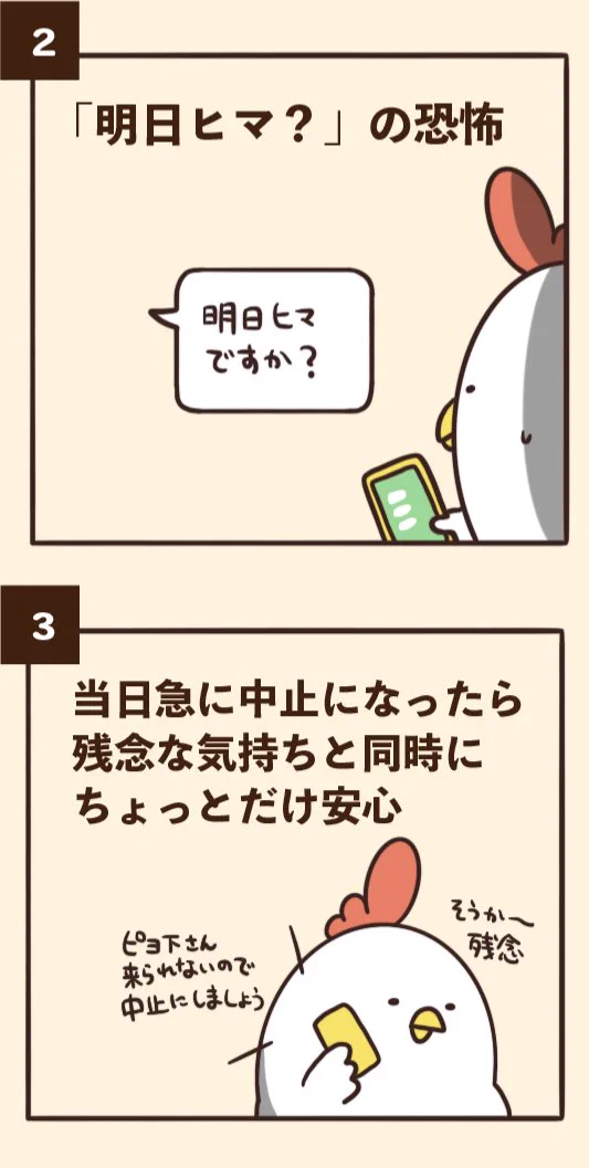 わかりみが深すぎるｗｗ出不精にありがちな事あれこれ。