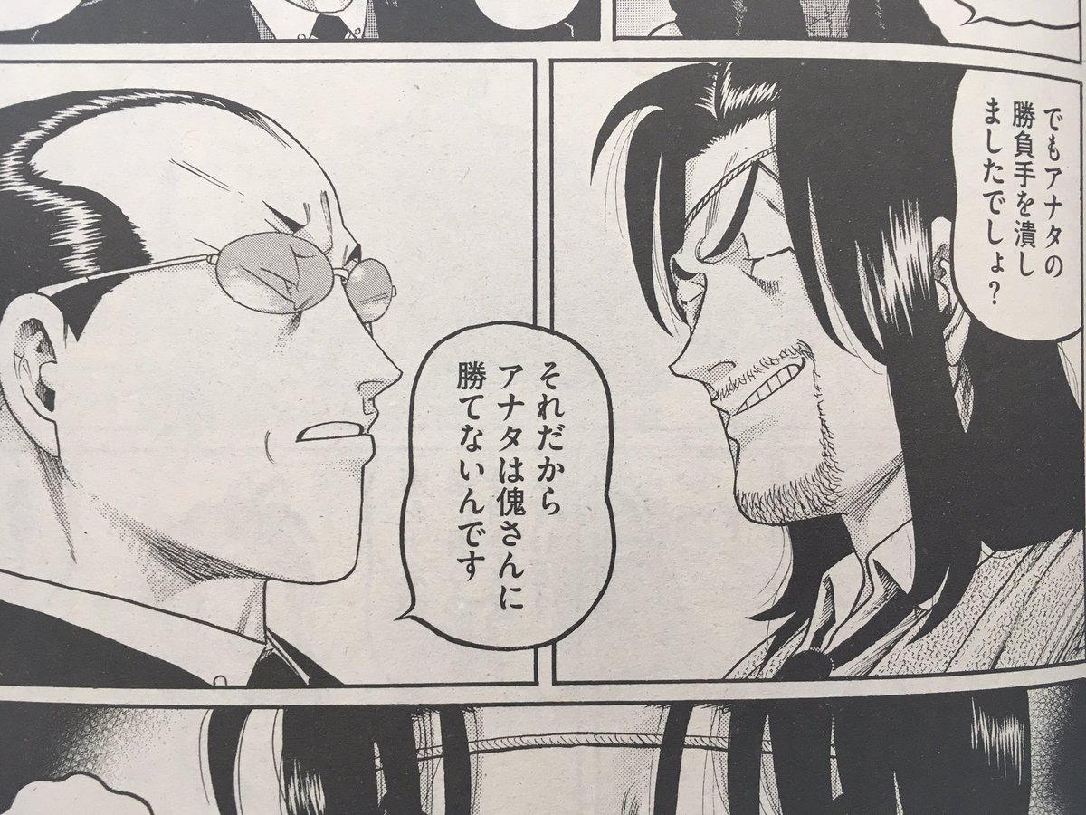 いのけん 今月のむこうぶち 青龍會にヒデ祐太に江崎後堂と贅沢な全部盛りセットでしたね 江崎と後堂はほんと出てくるたびにイチャイチャしやがってw いのけん 今月のむこうぶち 青龍會にヒデ祐太に江崎後堂と贅沢な全部盛りセットでしたね 江崎と後堂はほんと出てくるたびにイチャイチャしやがってw