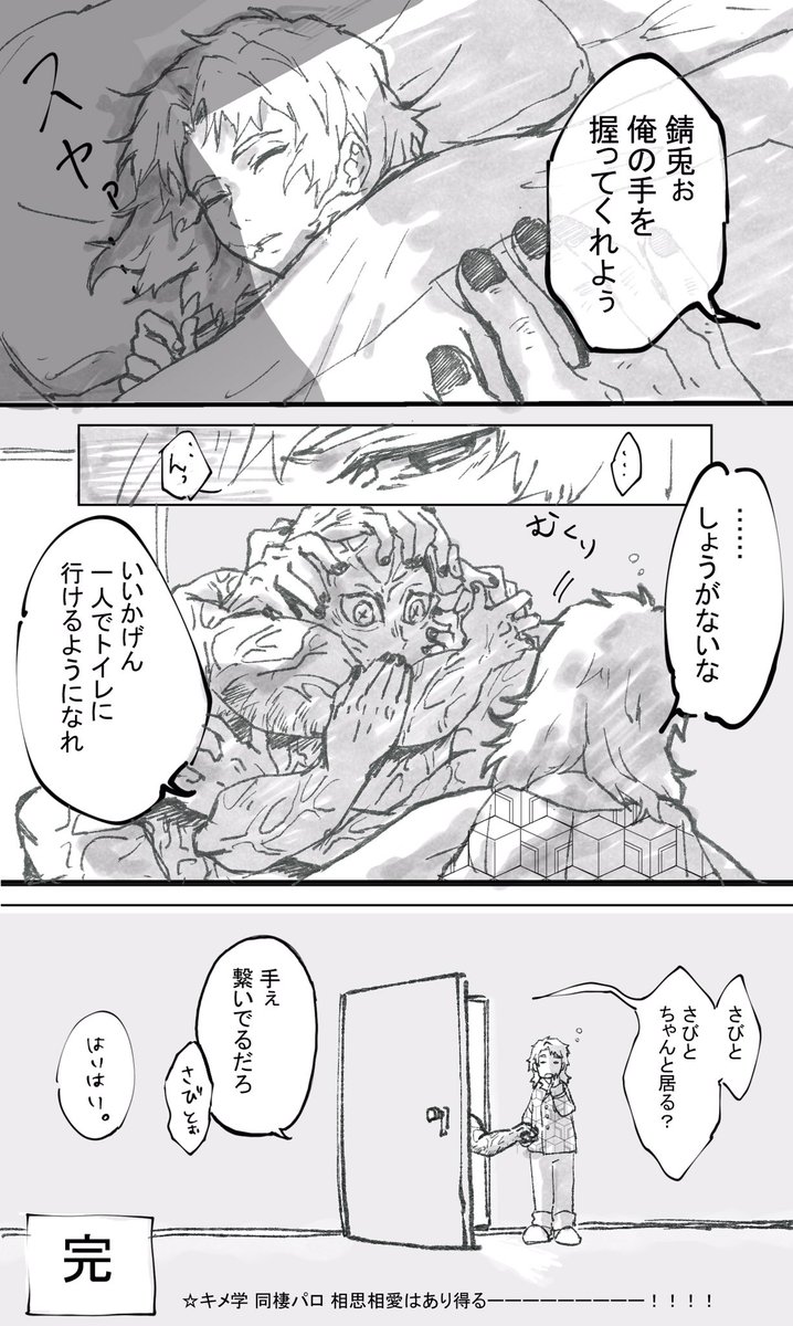 Twoucan 手鬼 の注目ツイート イラスト マンガ