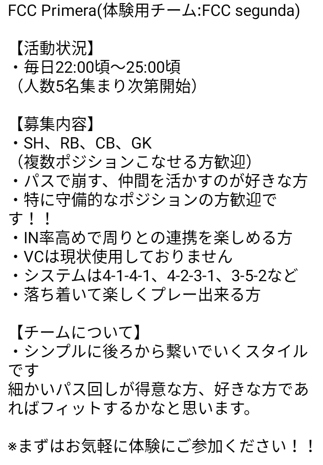 FccSegunda's tweet photo. 引き続きプロクラブメンバーを募集します！
体験参加ご希望の方はDMをお願い致します👍
お気軽にご連絡ください😄

#FIFA20
#プロクラブ https://t.co/DoI7nc3SZy
