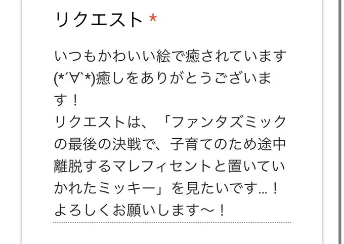 嬉しいー!!こちらこそありがとうございます🙏
シュールなリクエストやで… 
