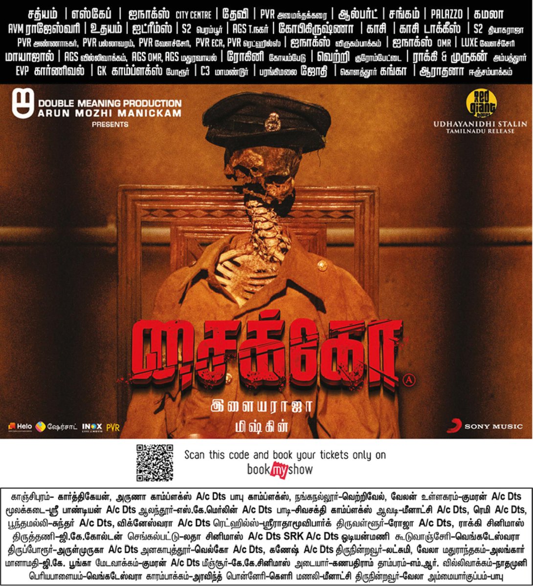 CineemaJunction's tweet photo. #Psycho வெற்றிகரமான 2️⃣ வது வாரம்..

#PsychoRunningSuccessfully

@UdhayStalin ! #Mysskin ! #ilaiyaraaja ! @sidsriram ! @ManickamMozhi ! @aditiraohydari ! @DoubleMProd_ ! @MenenNithya ! @Director_Ram ! #CineemaJunction ! https://t.co/QJgERcbfQf