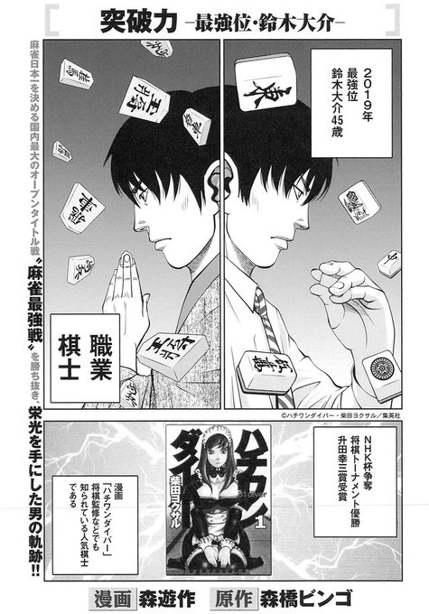 Tanigawa Nisin Twinforest さんの漫画 58作目 ツイコミ 仮 Tanigawa Nisin Twinforest さんの漫画 58作目 ツイコミ 仮