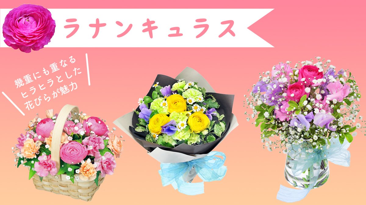 花キューピット I879 Com 公式 Pa Twitter 待ちに待ったラナンキュラス 春の花は多くの切り花が流通する時期ですが ラナンキュラスは花好きにファンも多い花です 可愛らしすぎるイメージを持ちがちですが 黄色のラナンキュラスであれば落ち着いていて男性