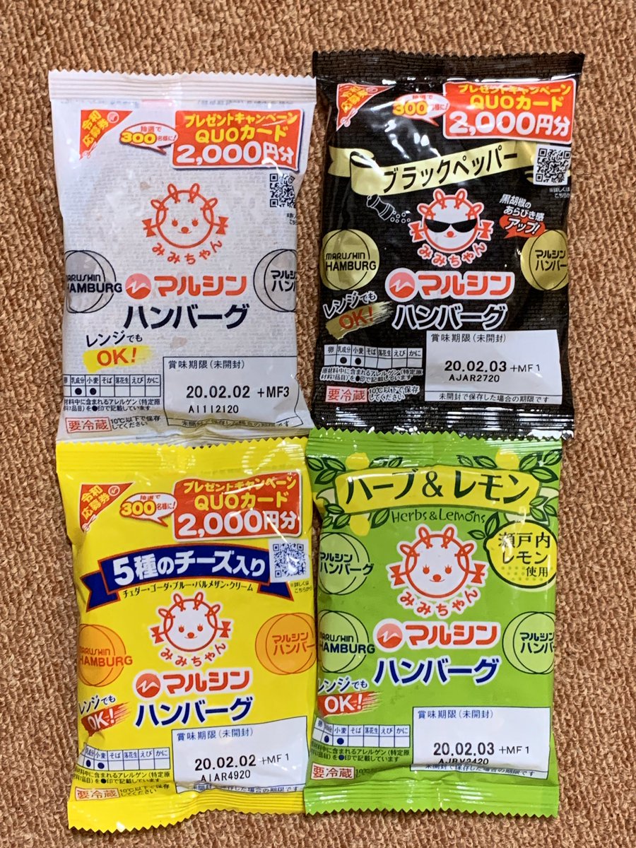 Twitter 上的 平田建設株式会社の専務 岐阜県関市の工務店 ひらた建築labo Tarokoyamada Ra あ イシイのハンバーグも大好きです マルシンハンバーグよりも食卓の登場回数は多かったかもしれません しかしこれだけの種類があるのは驚きですよね Twitter