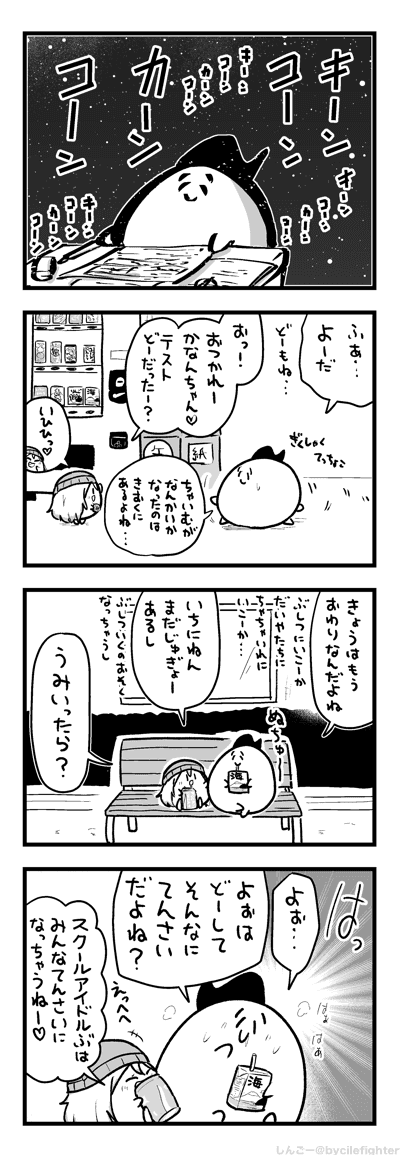だいじなきおくをとりもどしてもらうまちゅうら 