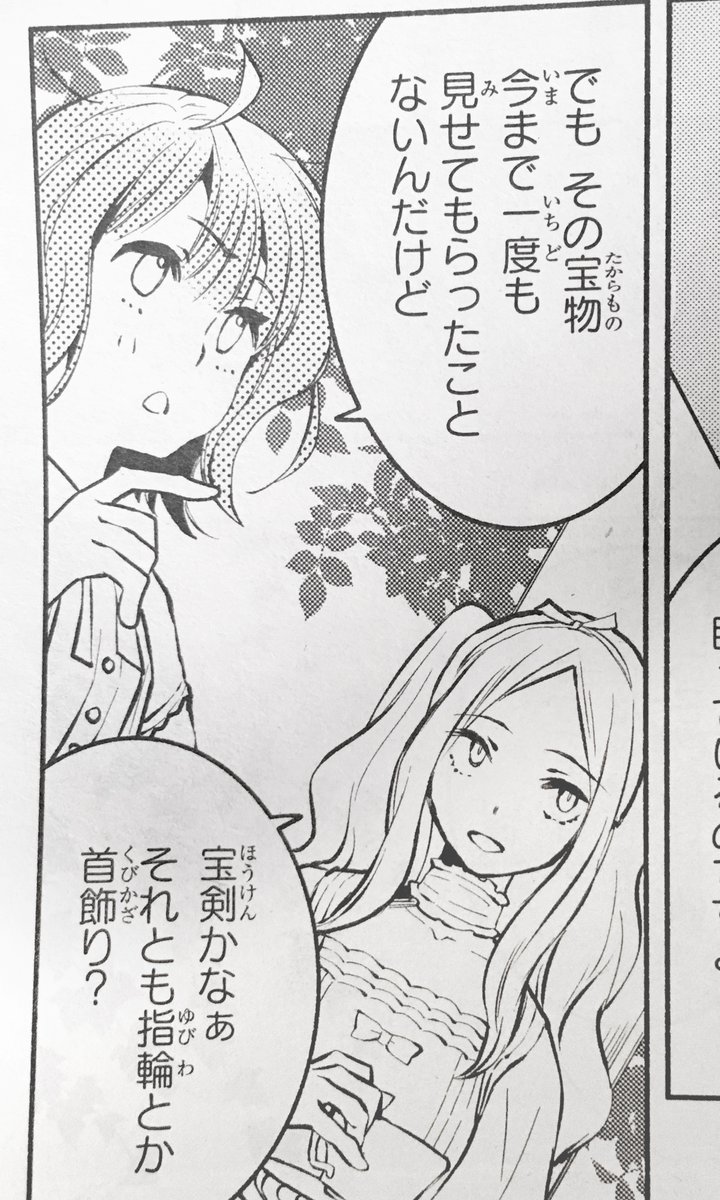 「ひとつきりの魔導書」解説・エーヴァルトの家族について
エーヴァルトにはお姉さんがたくさんいる…とお伺いしたのですが、まんがに登場する分のお姉さん、そしてお母さんについてはデザインおまかせでOKです、とのことでしたので(つづく) 