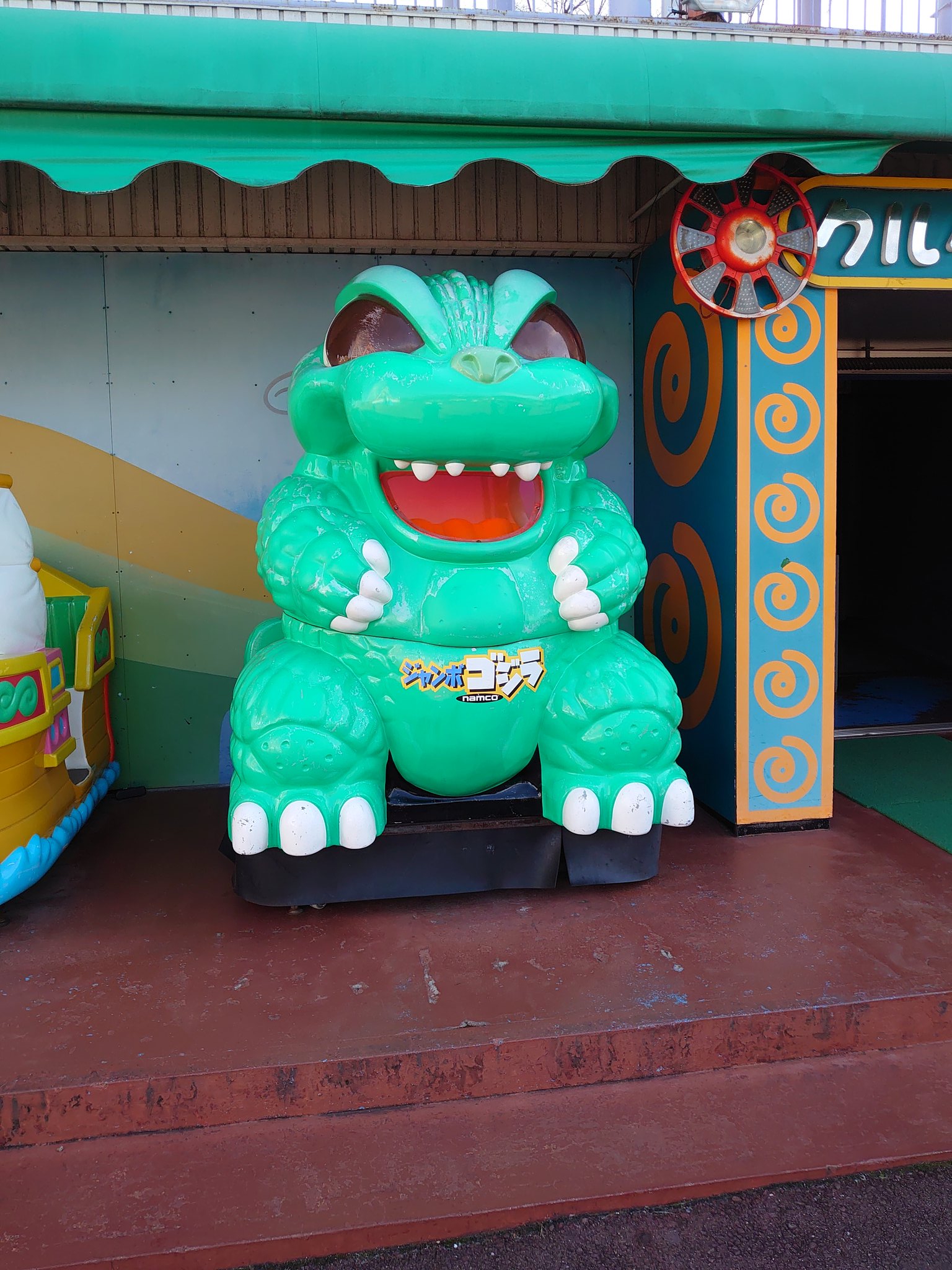 ジャンボゴジラ