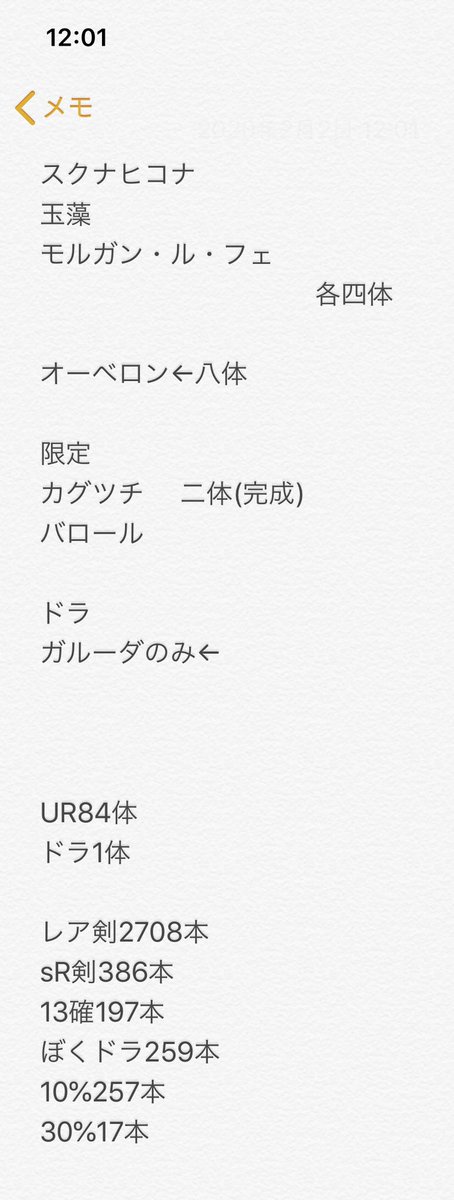 Yuu ぼくドラ Yuu Twitter