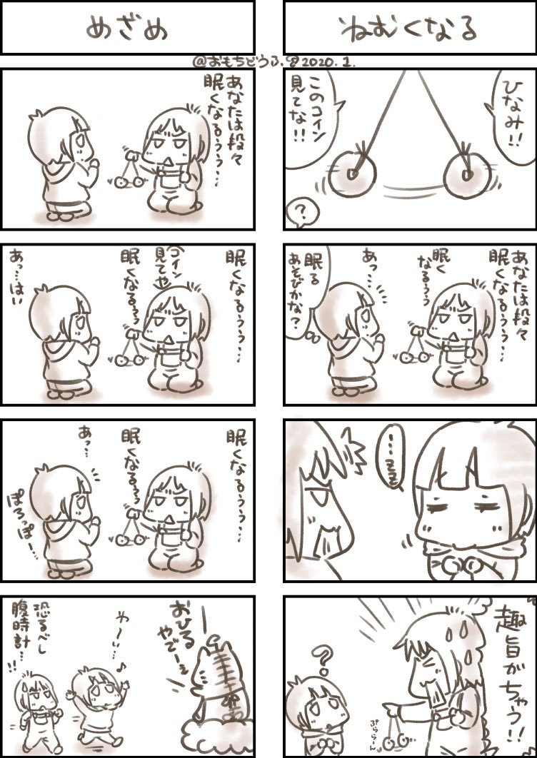 今週のもちっ娘まとめ☆(*'-`)//
毎日のんびり、まったり、ほっこり。

#イラスト #写真 #4コマ漫画 #オリジナル #ほのぼの #ホットケーキ #催眠術 