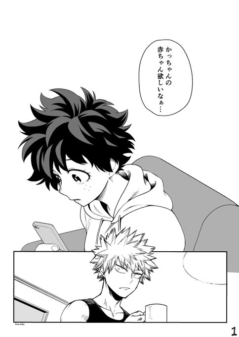 93日目 つきあってる勝デク♀ ハッピーじゃない 
?⚠?️地雷の多い方は自己責任で自衛おねがいします?️⚠? 