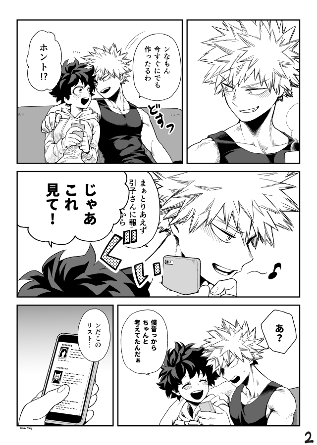 93日目 つきあってる勝デク♀ ハッピーじゃない 
?⚠?️地雷の多い方は自己責任で自衛おねがいします?️⚠? 