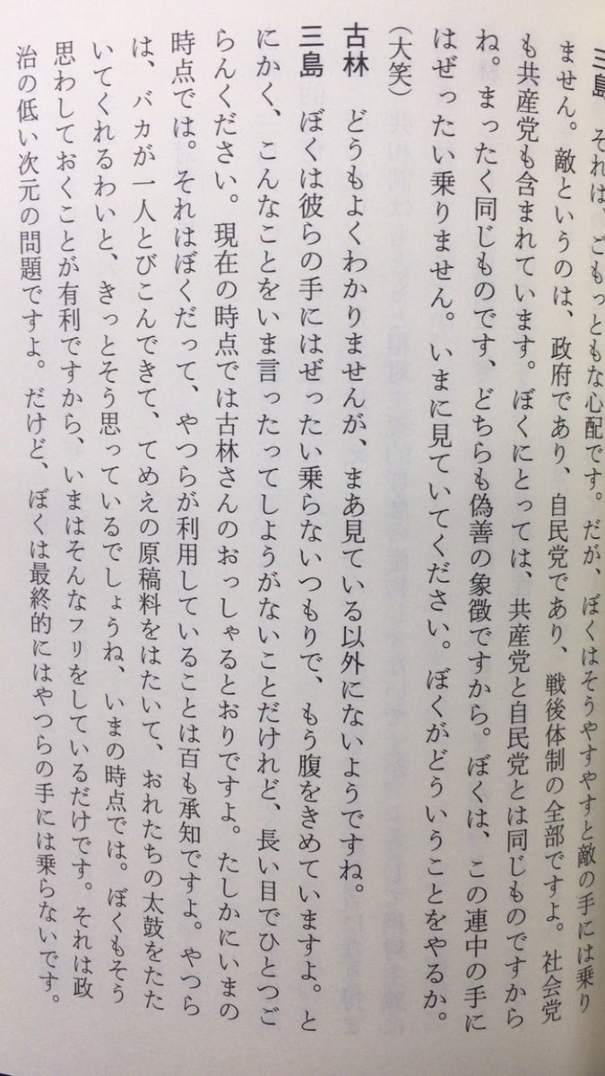 本ノ猪 年3月日からドキュメンタリー 三島由紀夫vs東大全共闘 50年目の真実 が全国ロードショーされるようなので いまの時期によんでおくことをお勧めします 三島由紀夫 太陽と鉄 私の遍歴時代 中公文庫 T Co 1ifcg0ocqm