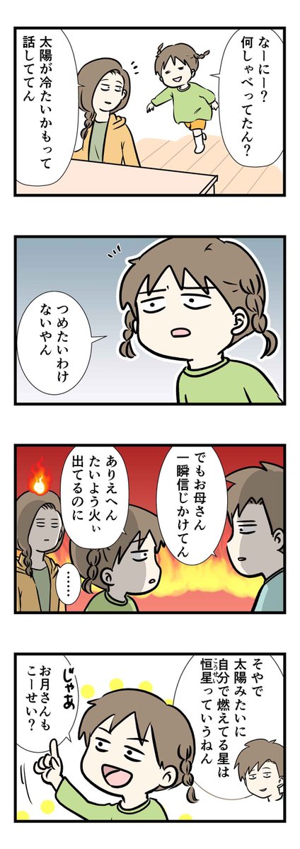 ワク星ってナニ?

https://t.co/FtKxPVYyyv
の続き。 