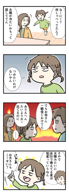 ワク星ってナニ?

https://t.co/FtKxPVYyyv
の続き。 