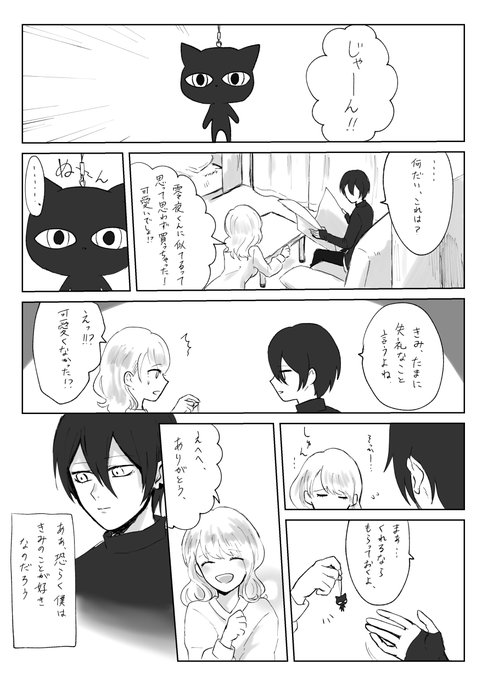 死ネタのtwitterイラスト検索結果