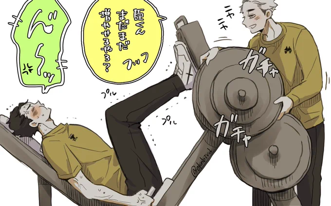 BJのウエイトトレーニング風景見たい 