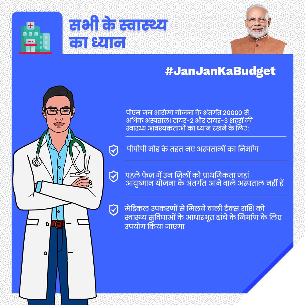 NavneetFan's tweet photo. #NewIndiaBudget https://t.co/99aANhPIbZ