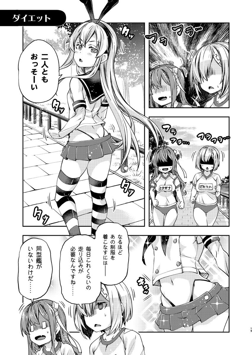 だまされやすい長波サマの漫画です(※お正月編最終回)
(いろいろ)元通り

#長波サマは祝いたい 