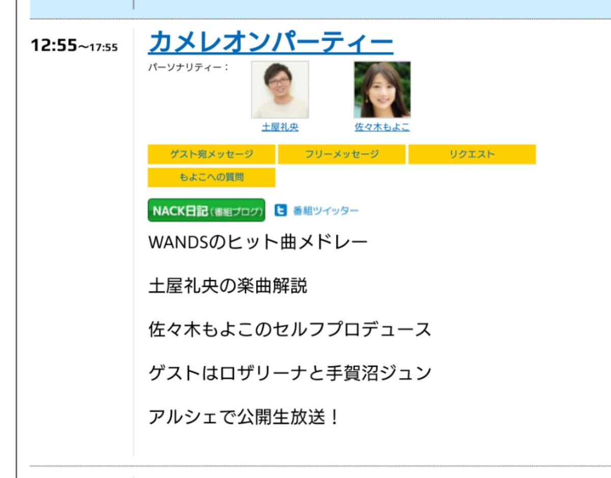 Wands ツイッター Wands編 上杉昇の生い立ちから現在までの軌跡を語る