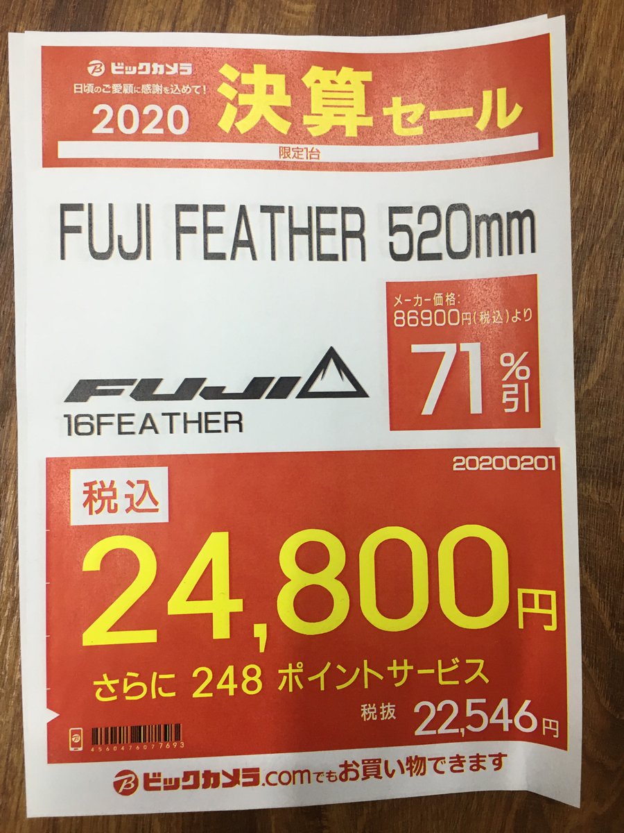select_machida's tweet photo. 【1F #ビックサイクル町田】
☆旧モデル緊急入荷☆限定1台
#FUJI #FETHER
520mm ピンク 
メーカー価格より71%OFF
ビック特価24,800円（税込）
ぜひお待ちしています♪
#ビックカメラ #町田 #自転車 #別館 https://t.co/MGutCiNAq9