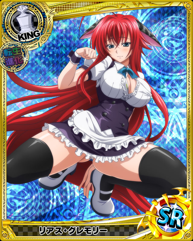 DxD Cards - Beauty Demon Rias #hdd_social_marv.