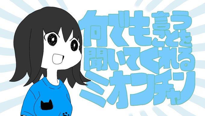 安心してくださいのtwitterイラスト検索結果 古い順