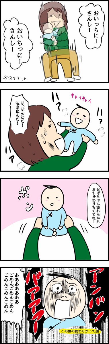 騙されるクセなおしたい 
