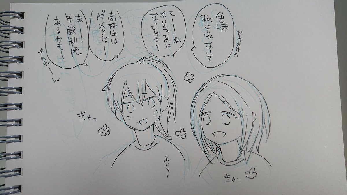 色味が… 