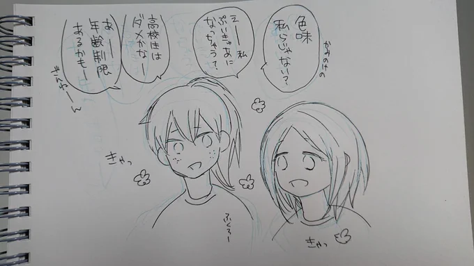 色味が… 