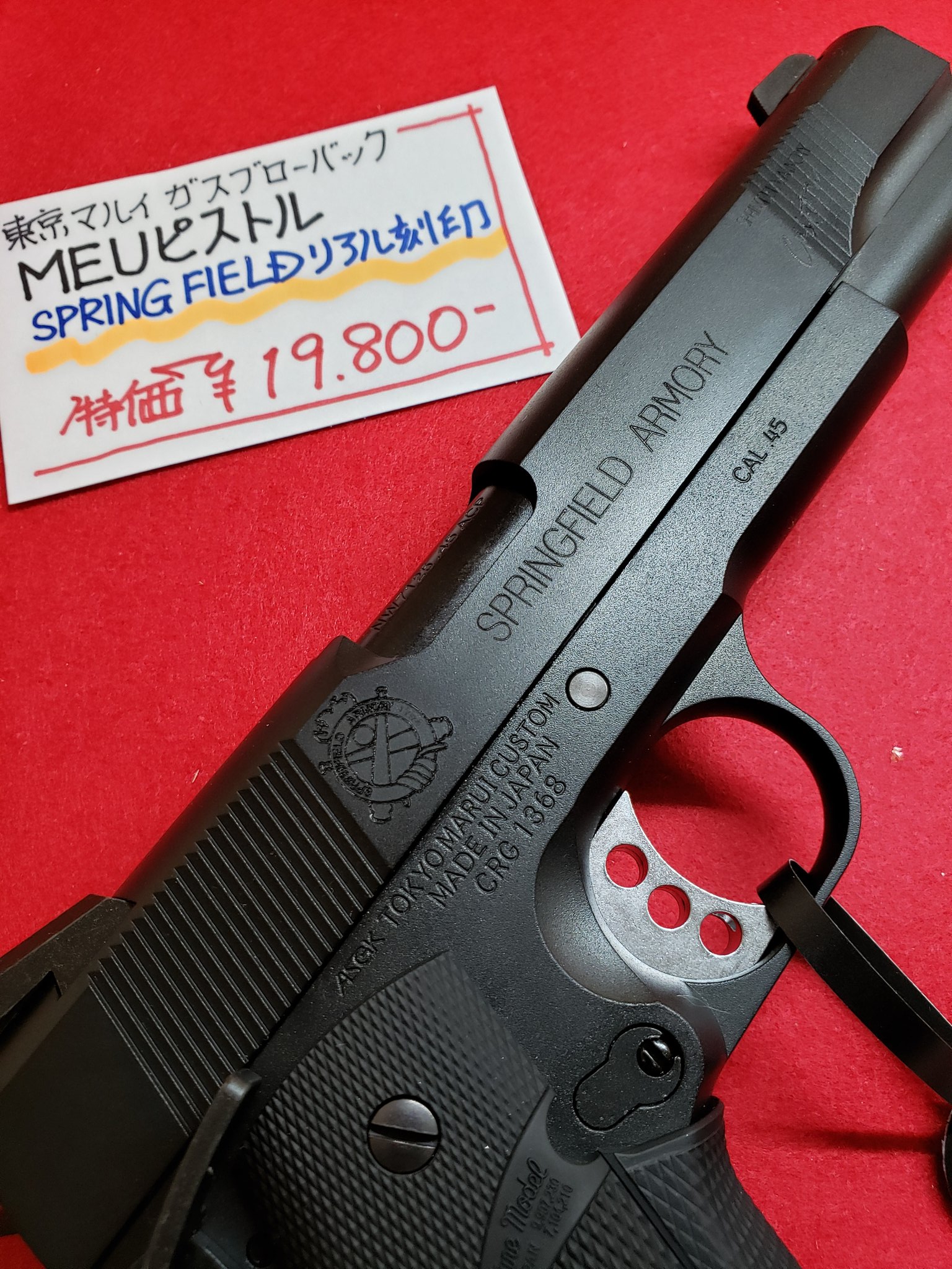 東京マルイ　MEUピストル　スプリングフィールドアーモリー純正カスタム 東京マルイ MEUピストルカスタム スプリングフィールドモデル