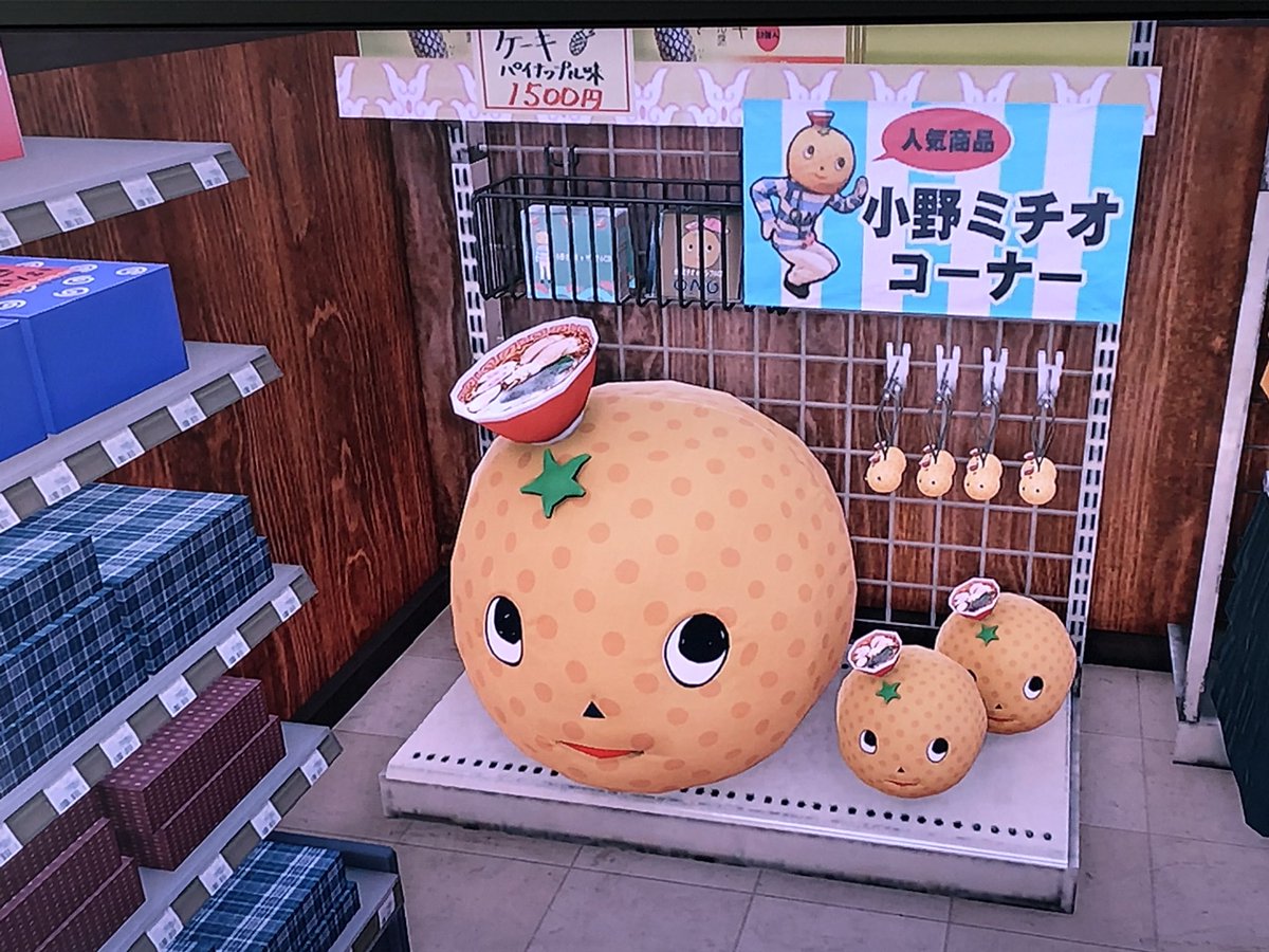 いかちゃん 国際エギング部 リアルに欲しい 龍が如く7 小野ミチオ T Co Nswdqbgrn1 Twitter