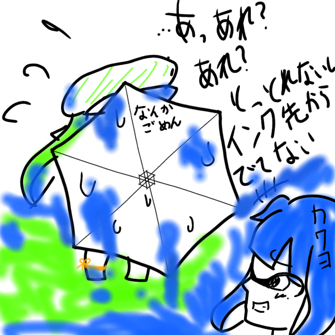 おっちょこちょいなイカちゃんにありそうなことのtwitterイラスト検索結果 おっちょこちょいなイカちゃんにありそうなことのtwitterイラスト検索結果