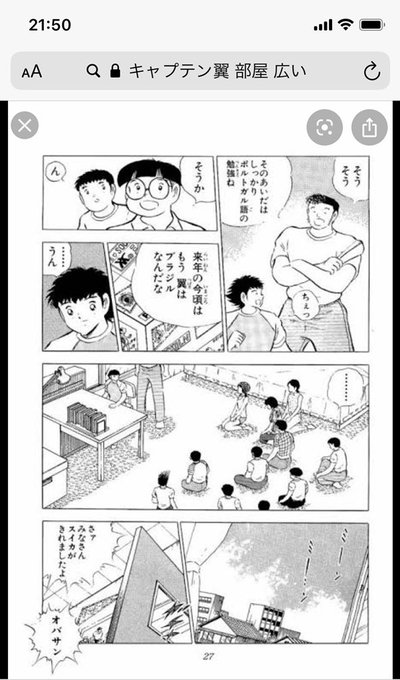 川村ナヲコ Nawowow さんの漫画 24作目 ツイコミ 仮