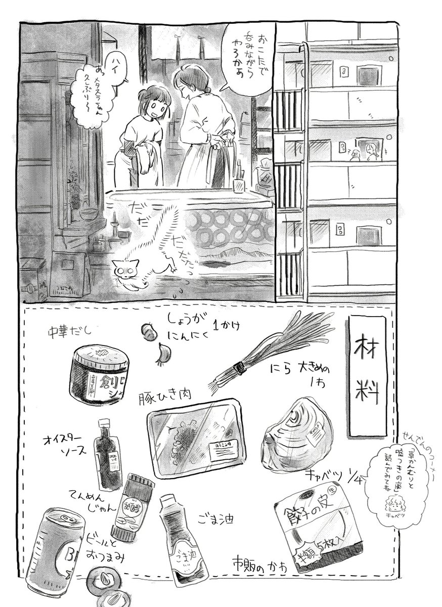 #コミティア131 参加します。
【し15a キューカンバー!】です?
ちょっとだけ、ふしぎな漫画を描くのが好きです。
新刊はあるはずです…(不備がなければ…)
既刊持ち込みについては引用ツイートや@uzunyan620にてご覧ください?️
どうぞよろしくお願いいたします
#COMITIA131  