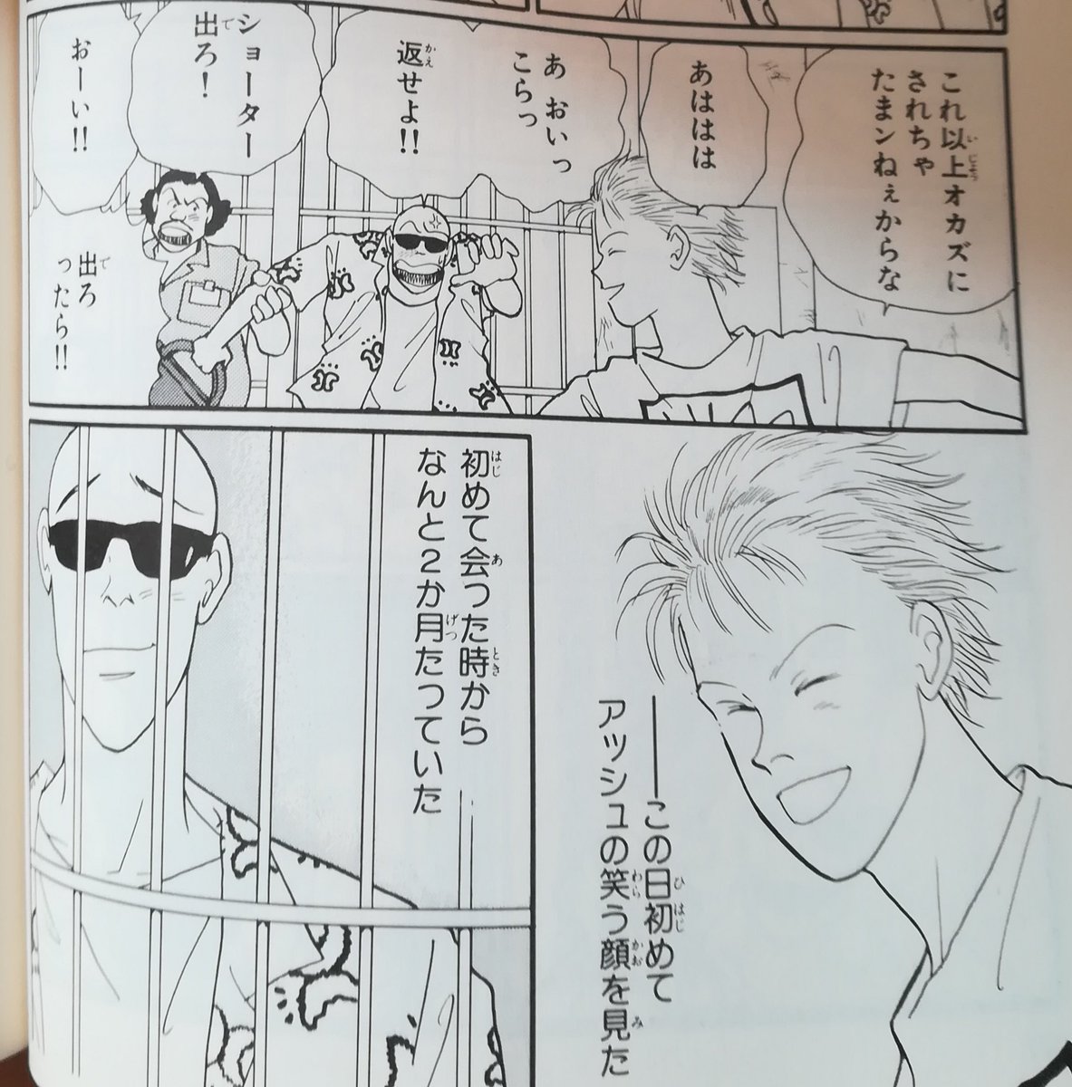 アッシュ&英二に負けないくらい、アッシュ&ショーターもい