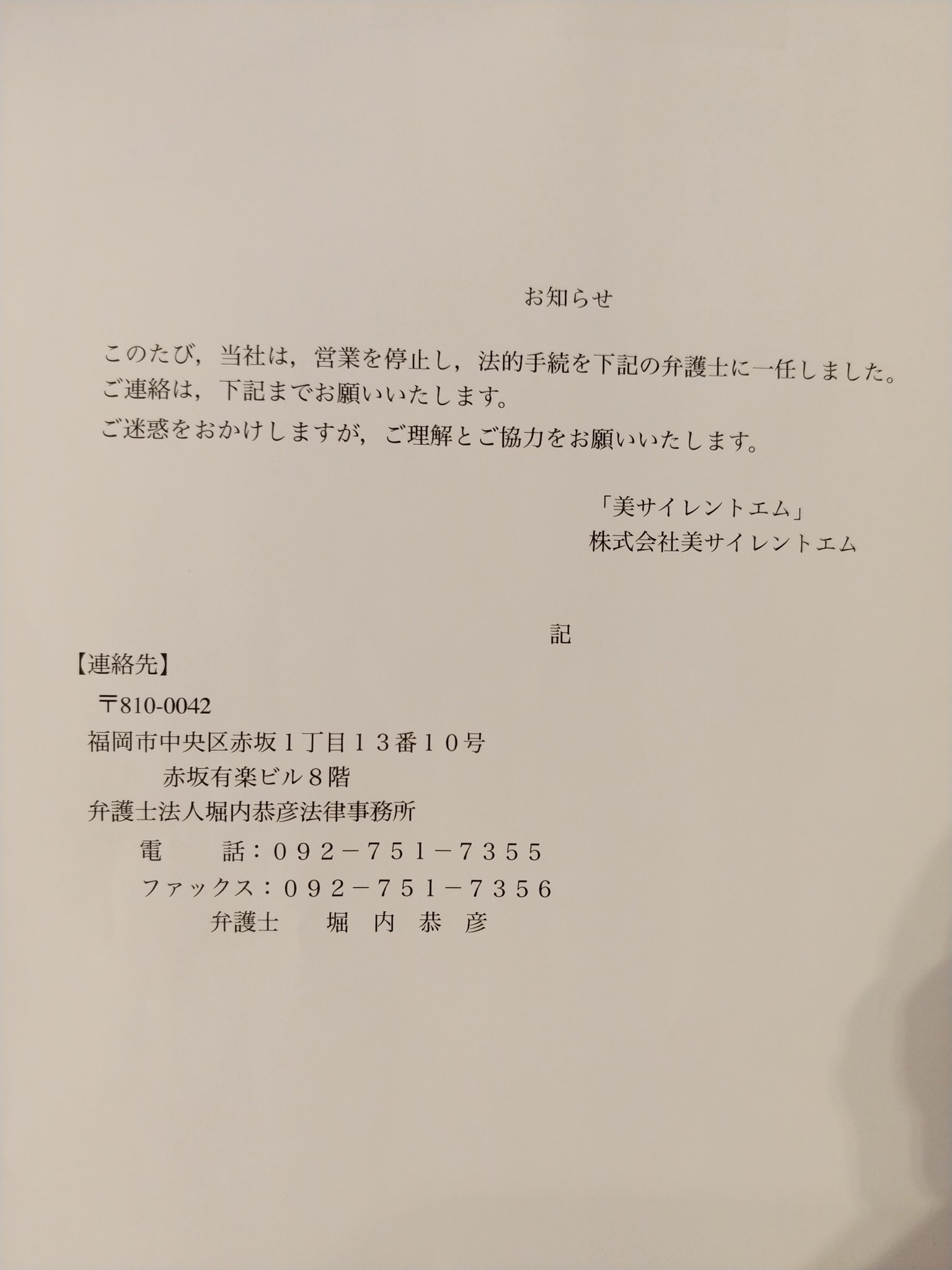 画像 なんてこった 美サイレントエム 千代田美香 T Co 2x5mtj4nl5 まとめダネ 画像 なんてこった 美サイレントエム 千代田美香 T Co 2x5mtj4nl5 まとめダネ