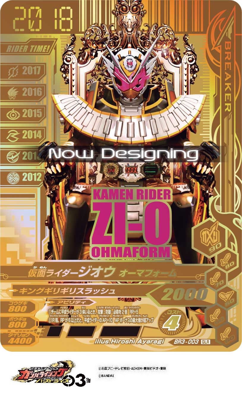 ホットなアイテム、ホットな節約 ガンバライジング LR フォーゼ クウガ オーマジオウ セット 23枚 その他