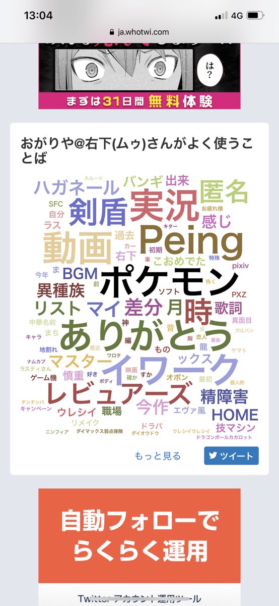 おがりや 右下 ムゥ 大きな問題だからね