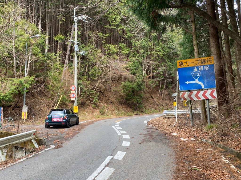 国道173号 通行止に関する今日 現在 リアルタイム最新情報 ナウティス