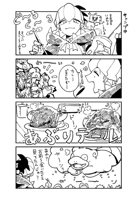 昨日はかわいいヤドン特集してた 