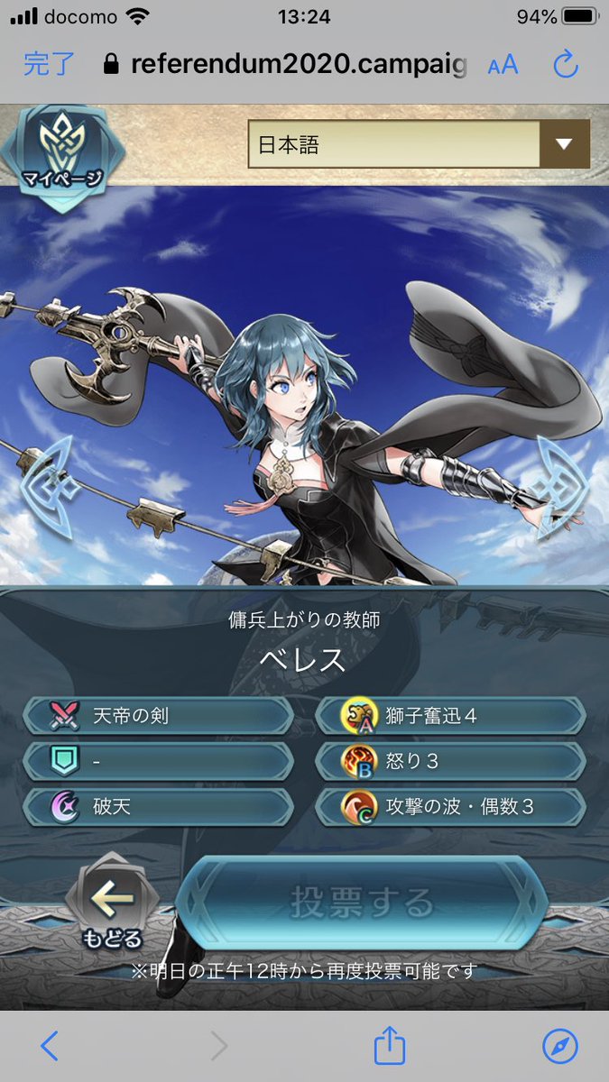 画像有 国民投票の壁紙良いな Feヒーローズ ファイアーエムブレムヒーローズまとめ速報 Feヒーローズ