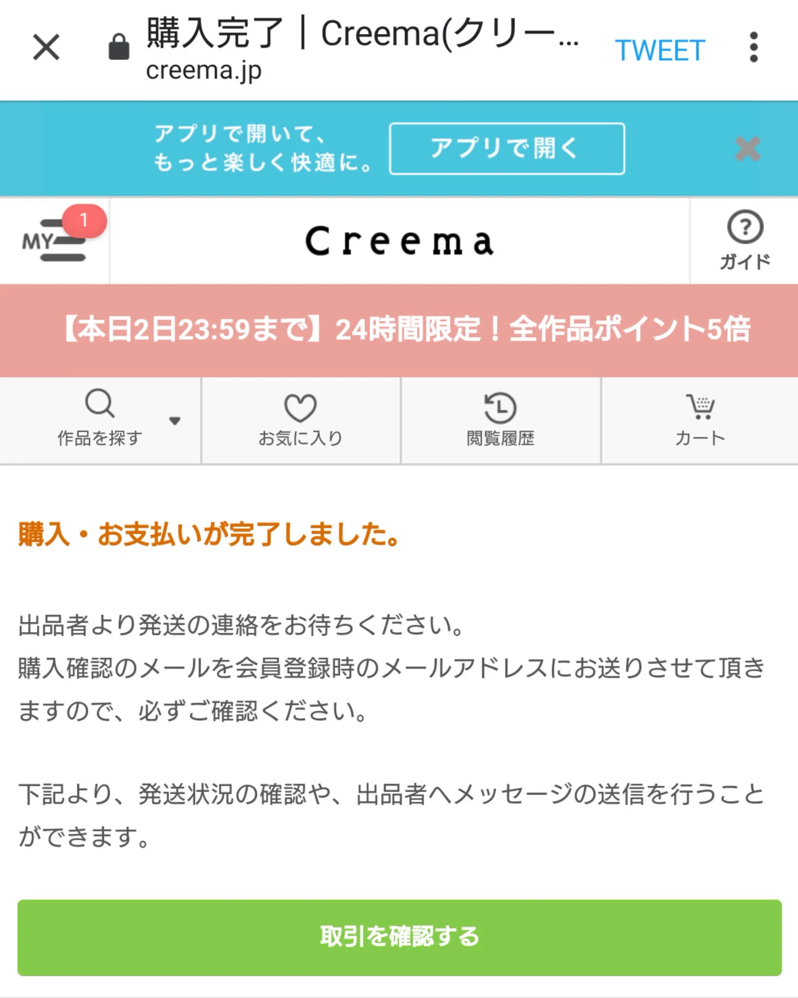 @fuwa_shop 早速注文しました😇 