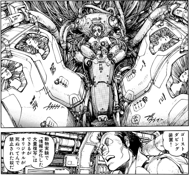 Y Ha イハ サムライ8巡りしていると攻殻の話が出てきたりします Sf漫画の分かりやすさ とはどんなものか 難解漫画を描く作家だと評判な士郎正宗がどう料理したのかを見てみましょう ヤングマガジンで連載された本作では本来のｼﾛﾏｻ先生ならあり得