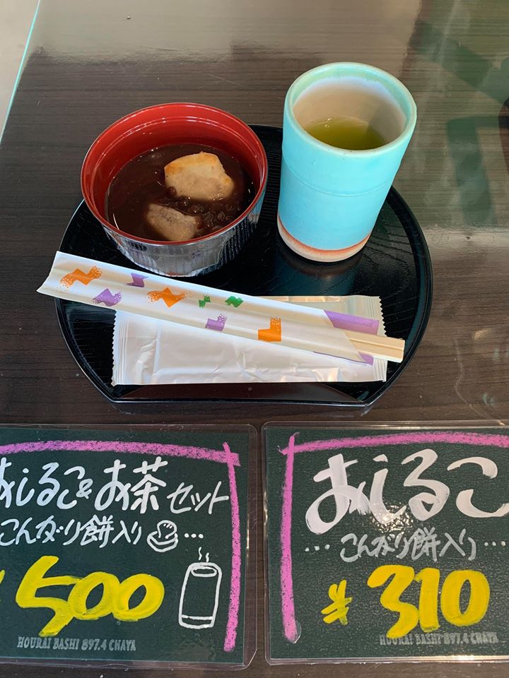 値下げ都山流一尺八寸管と六寸管　島田整優銘 SixTONES の皆さんのShizuoka Travel1の撮影の際 ＃島田市 #蓬萊橋 と