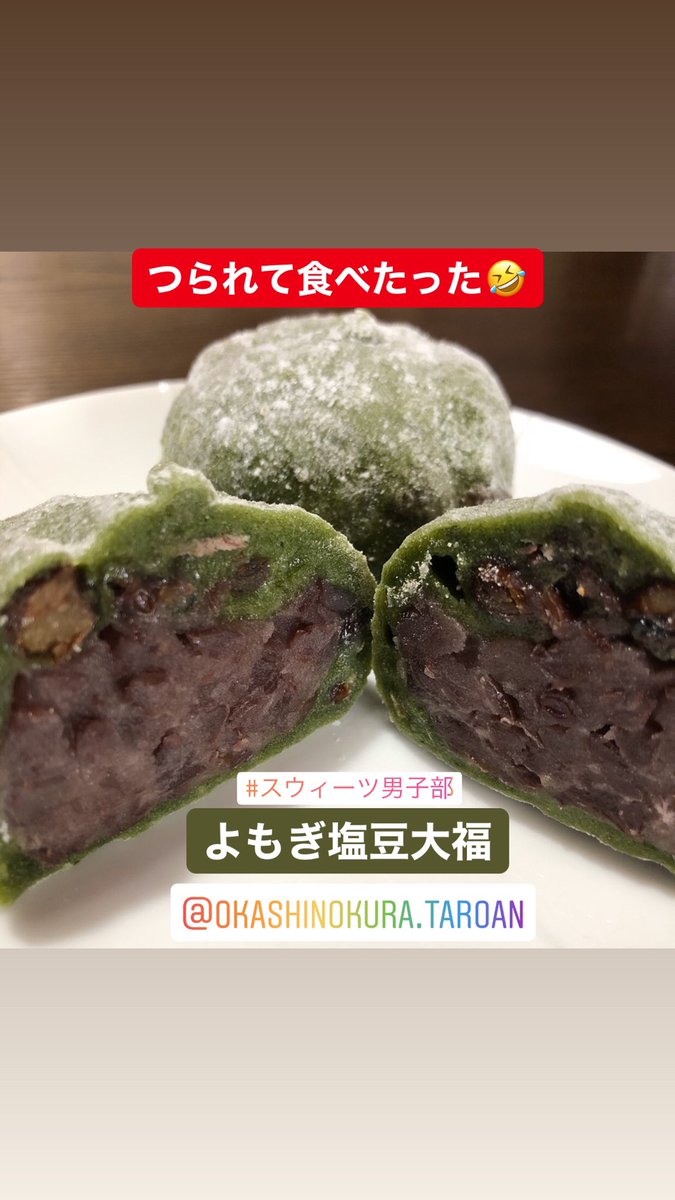 もりっち 太郎庵の よもぎ塩豆大福 太郎庵 大福 よもぎ 塩豆大福 実家は太る 実家天国